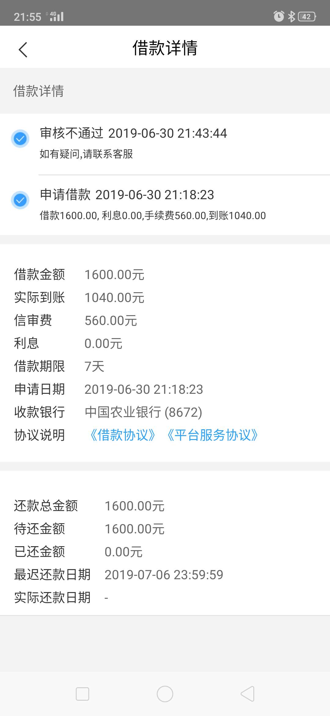 最后一天了，让我天选一次吧！到账最后一天了，让我天选一次吧！到账怎样


17 / 作者:李仁山 / 