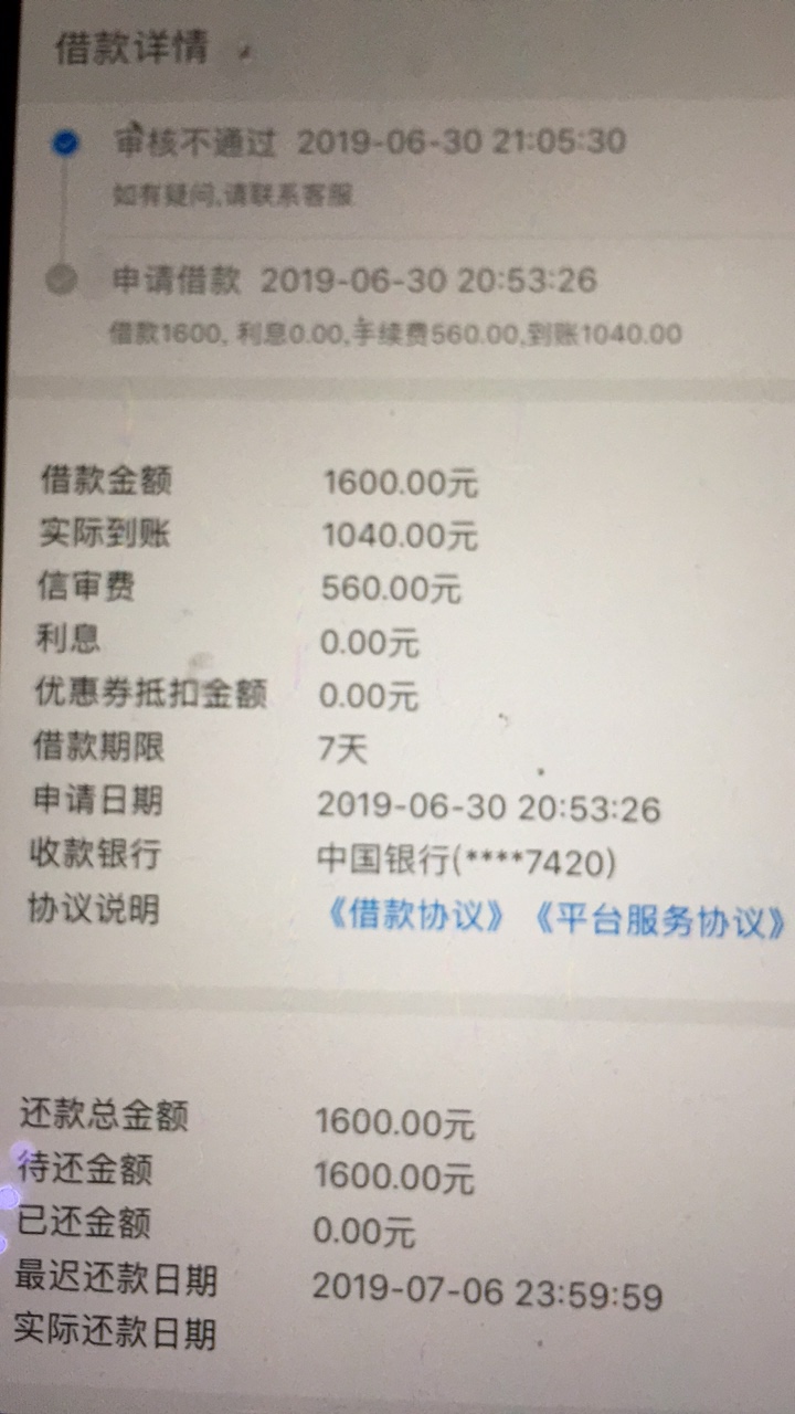 最后一天了，让我天选一次吧！到账最后一天了，让我天选一次吧！到账怎样


32 / 作者:我最摇摆123 / 