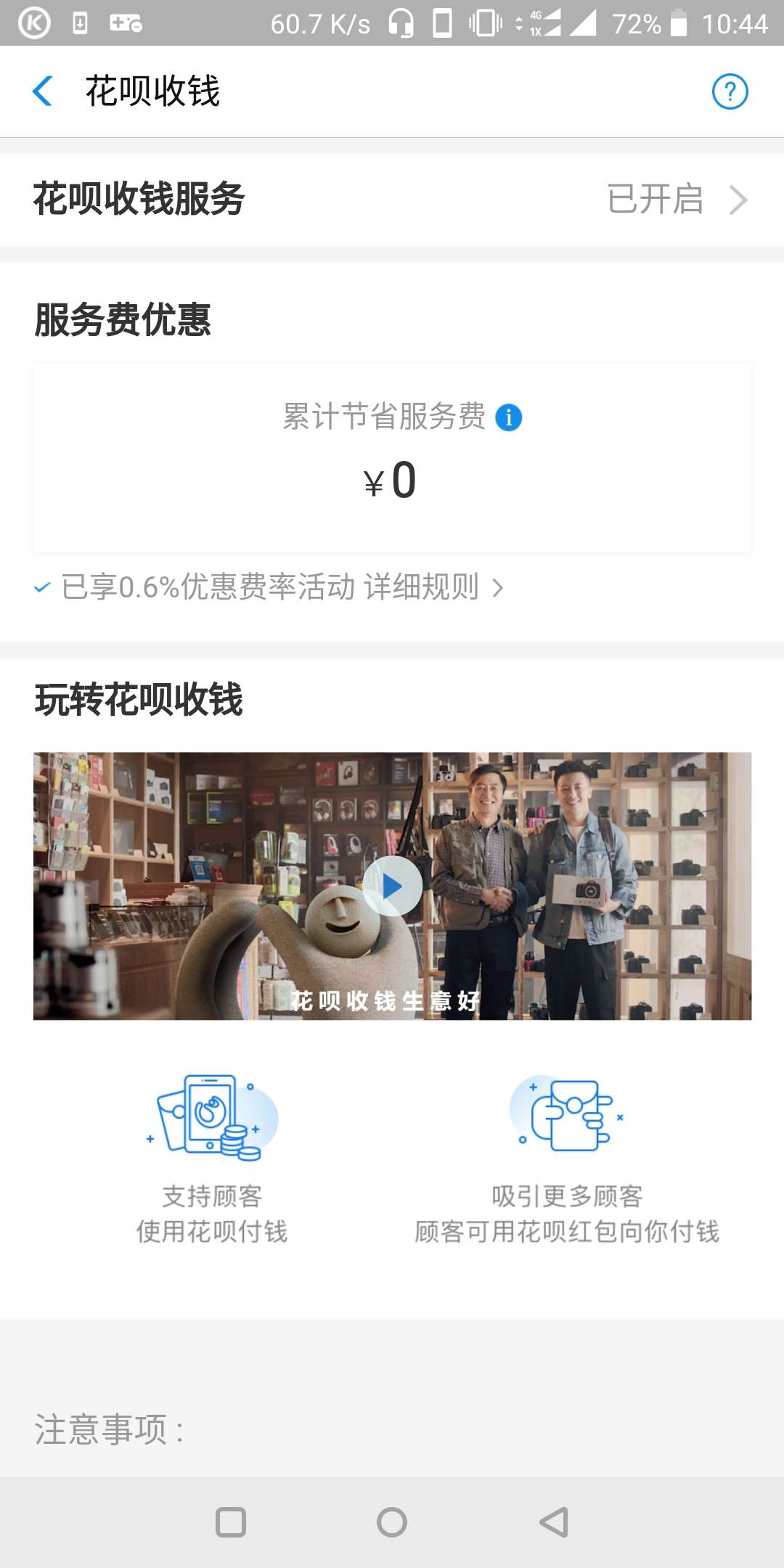 花呗还有4800额度，怎么弄出来花呗还有4800额度，怎么弄出来安全。口子一个不53 / 作者:莫yqi / 