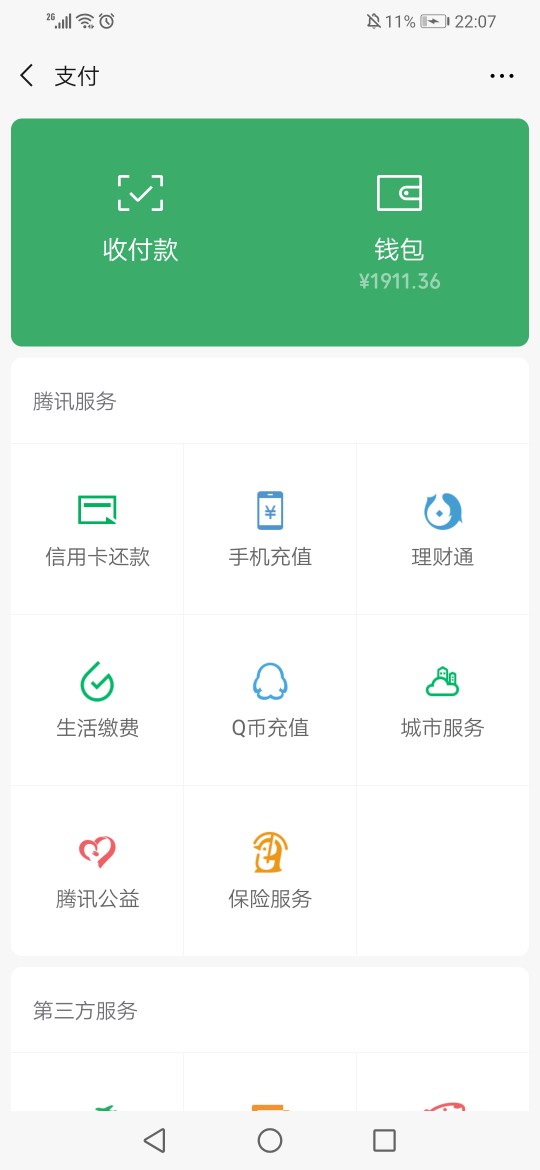 象分期系列，优米袋，秒过。秒借吧象分期系列，优米袋，秒过。秒借吧拒了，找0 / 作者:只为一人安好 / 