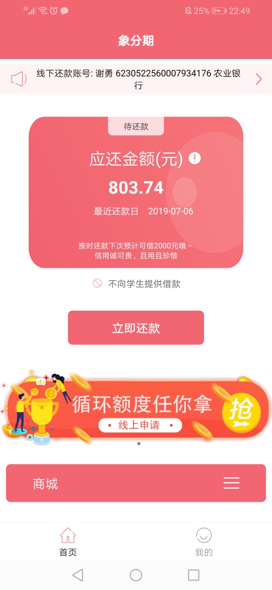 象分期系列，优米袋，秒过。秒借吧象分期系列，优米袋，秒过。秒借吧拒了，找70 / 作者:只为一人安好 / 