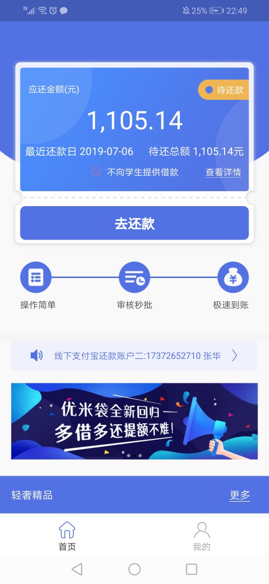 象分期系列，优米袋，秒过。秒借吧象分期系列，优米袋，秒过。秒借吧拒了，找7 / 作者:只为一人安好 / 