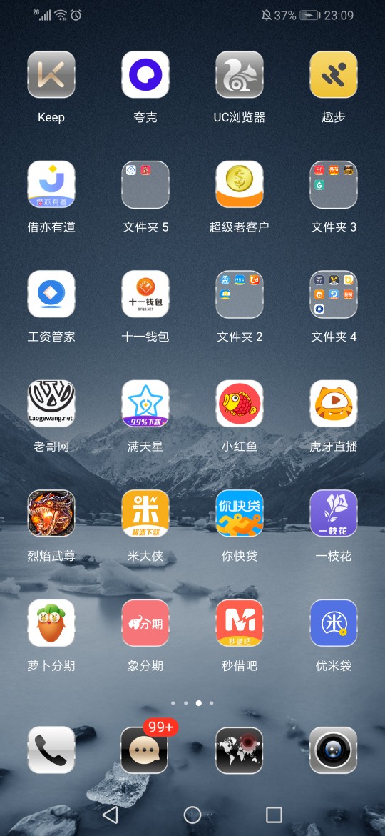 象分期系列，优米袋，秒过。秒借吧象分期系列，优米袋，秒过。秒借吧拒了，找46 / 作者:只为一人安好 / 