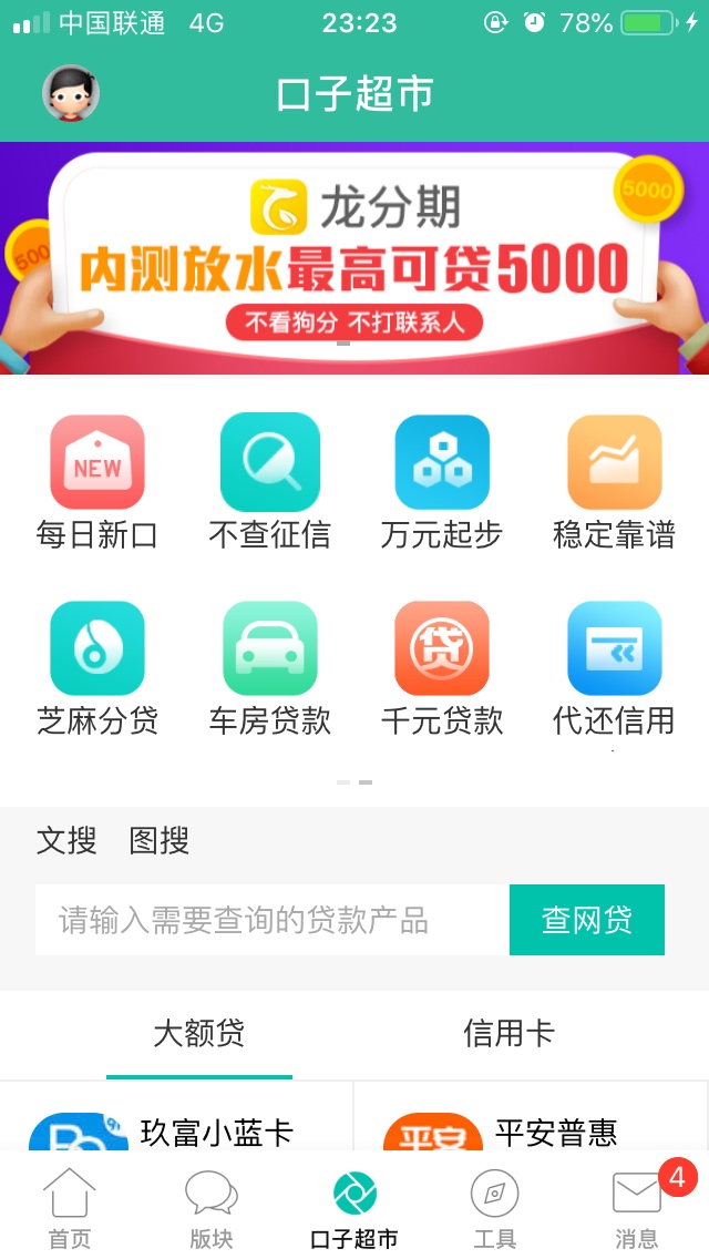 有缘货！！！坠落过、辉煌过。资质有缘货！！！坠落过、辉煌过。资质好的多撸57 / 作者:狂傲不羁 / 