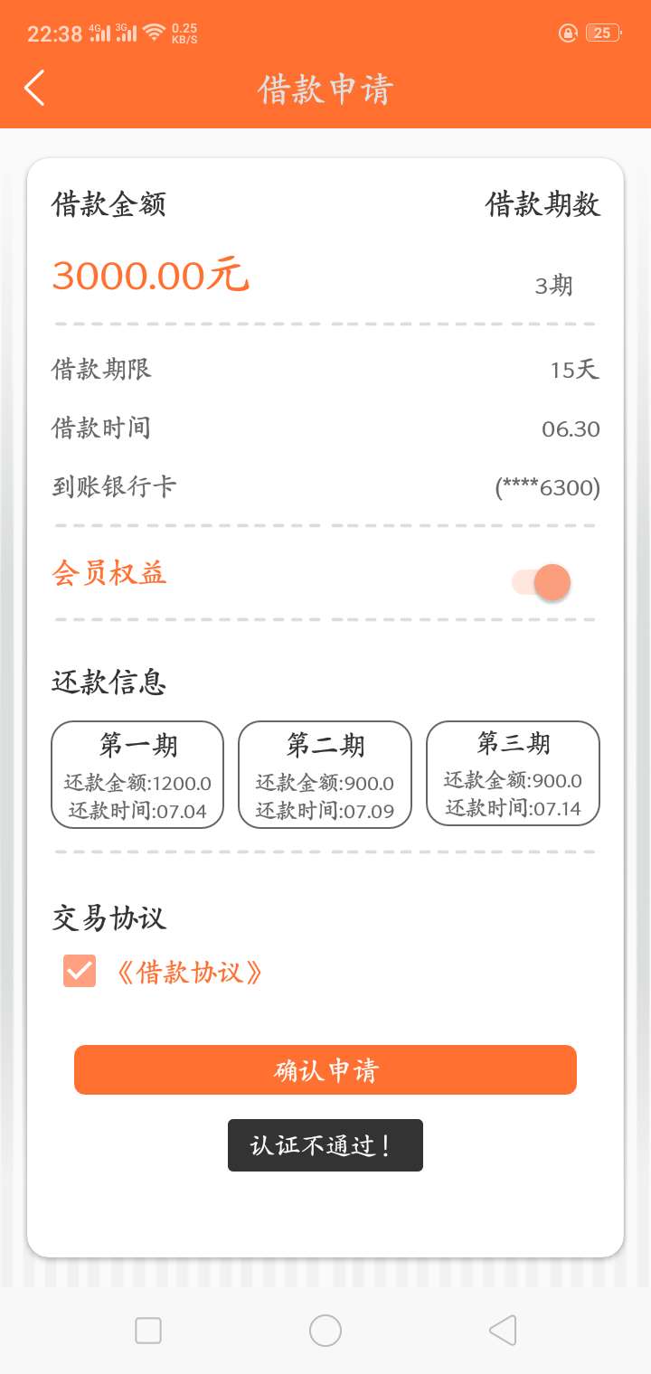月光宝盒谁说收到验证码就能下款白月光宝盒谁说收到验证码就能下款白激动半天0 / 作者:咔嚓少校 / 
