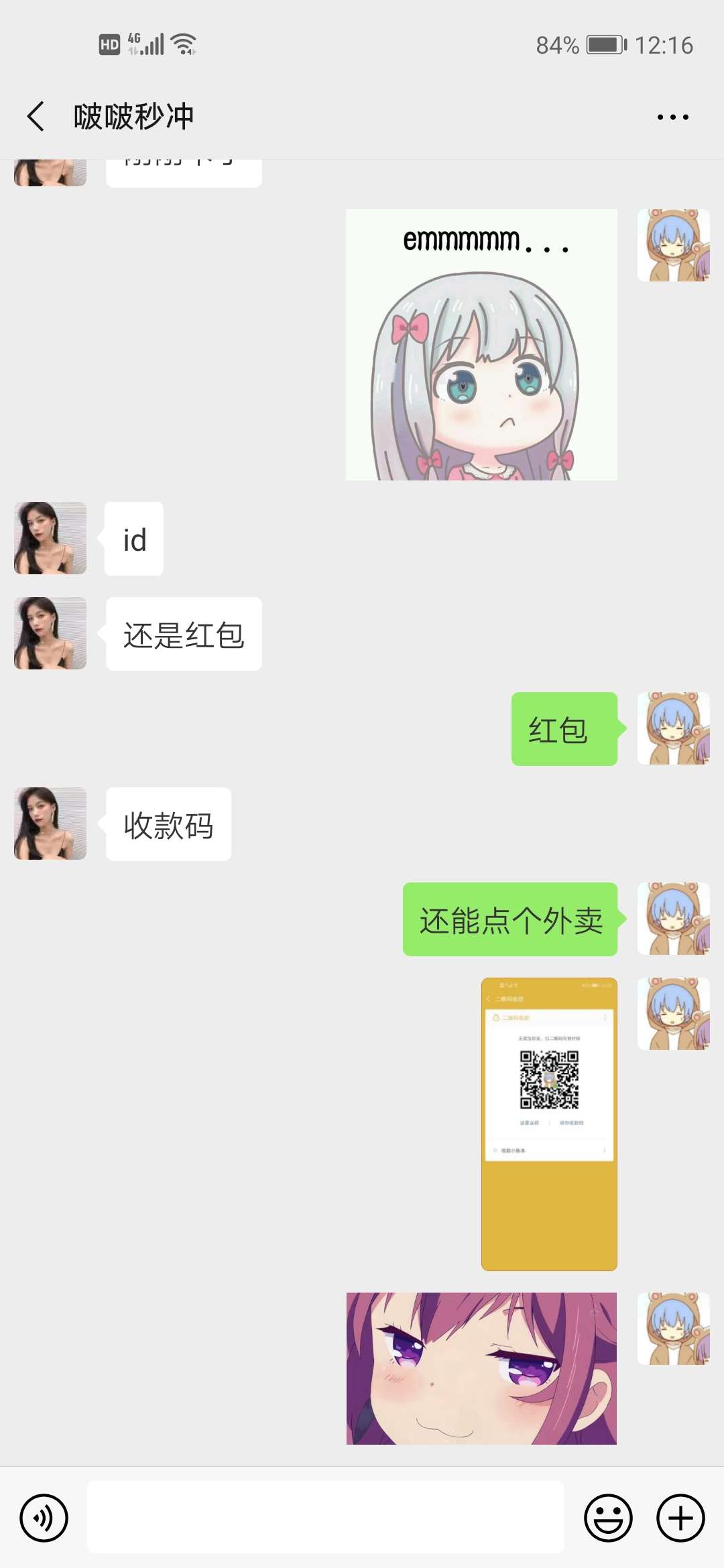 怎么说呢这个客服小姐姐唉(;｀O怎么说呢  这个客服小姐姐  唉 (;｀O´)o怪不81 / 作者:一个萝卜 / 