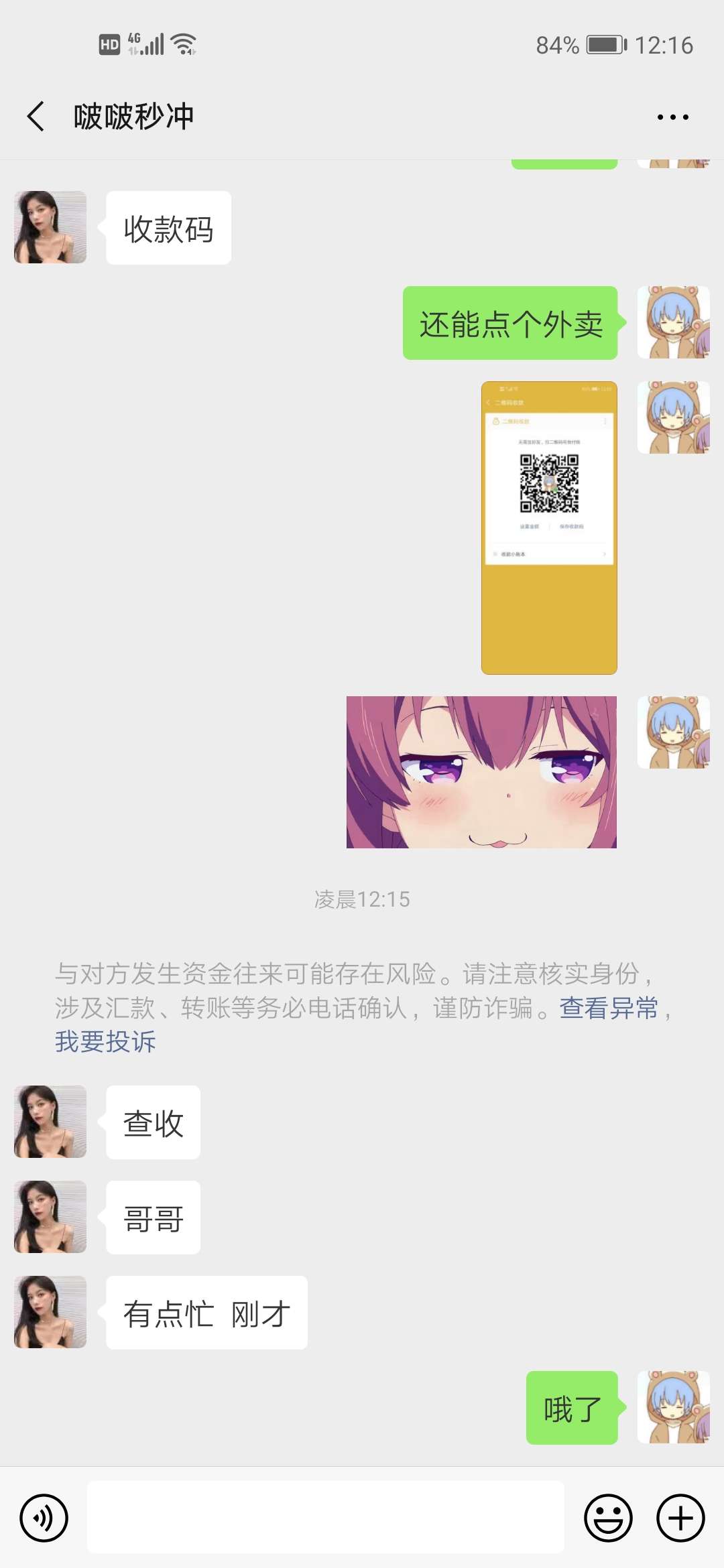 怎么说呢这个客服小姐姐唉(;｀O怎么说呢  这个客服小姐姐  唉 (;｀O´)o怪不6 / 作者:一个萝卜 / 