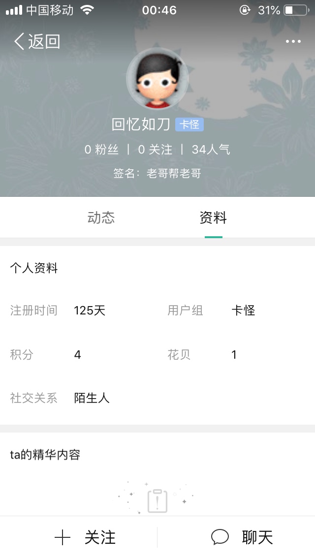 小象有品，我记得里面口子推荐，我小象有品，我记得里面口子推荐，我在里面下14 / 作者:猜不透你的谈然2 / 