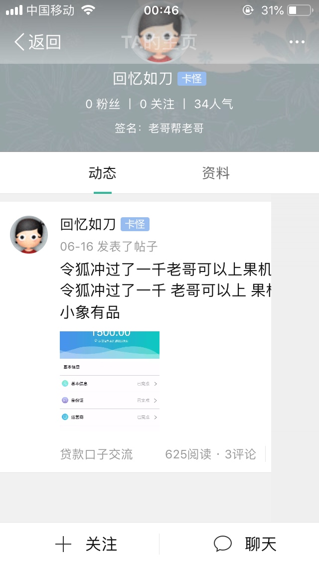 小象有品，我记得里面口子推荐，我小象有品，我记得里面口子推荐，我在里面下18 / 作者:猜不透你的谈然2 / 
