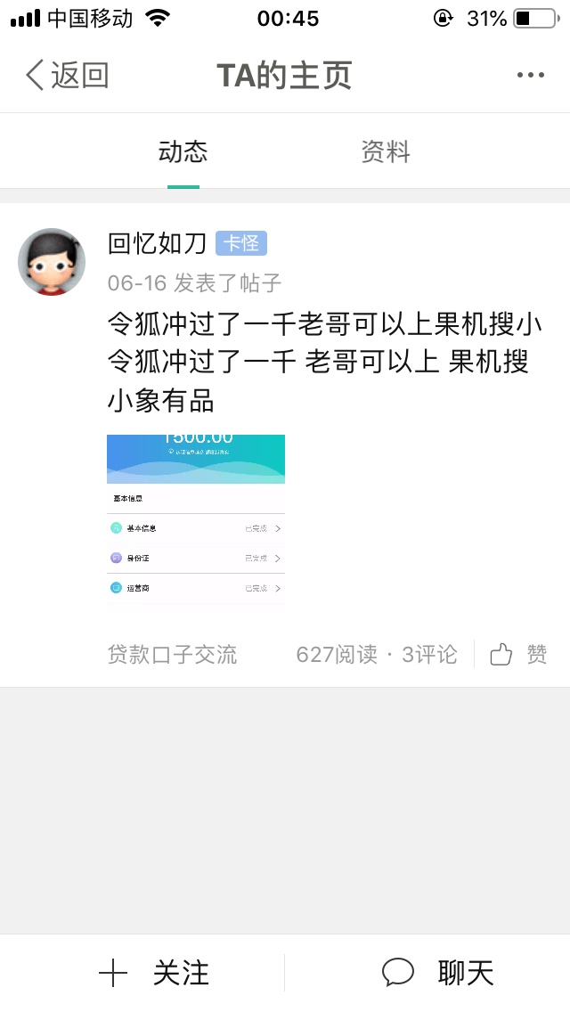 小象有品，我记得里面口子推荐，我小象有品，我记得里面口子推荐，我在里面下1 / 作者:猜不透你的谈然2 / 