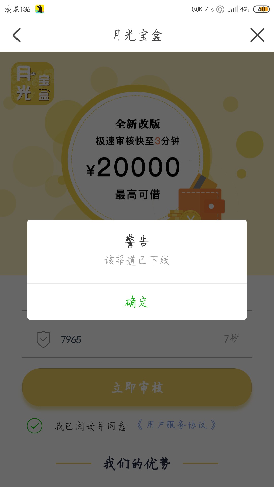 月光宝盒，秒过，但是不是待放款，月光宝盒，秒过，但是不是待放款，是订单什41 / 作者:现在在 / 