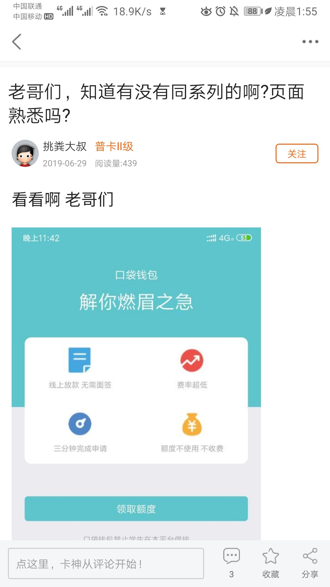 老哥无忧复活出新入口了？老哥无忧复活出新入口了？

29 / 作者:jipind / 