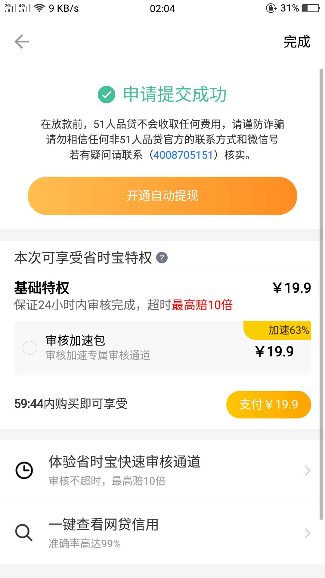能过就养着能过就养着


38 / 作者:荒年羊 / 
