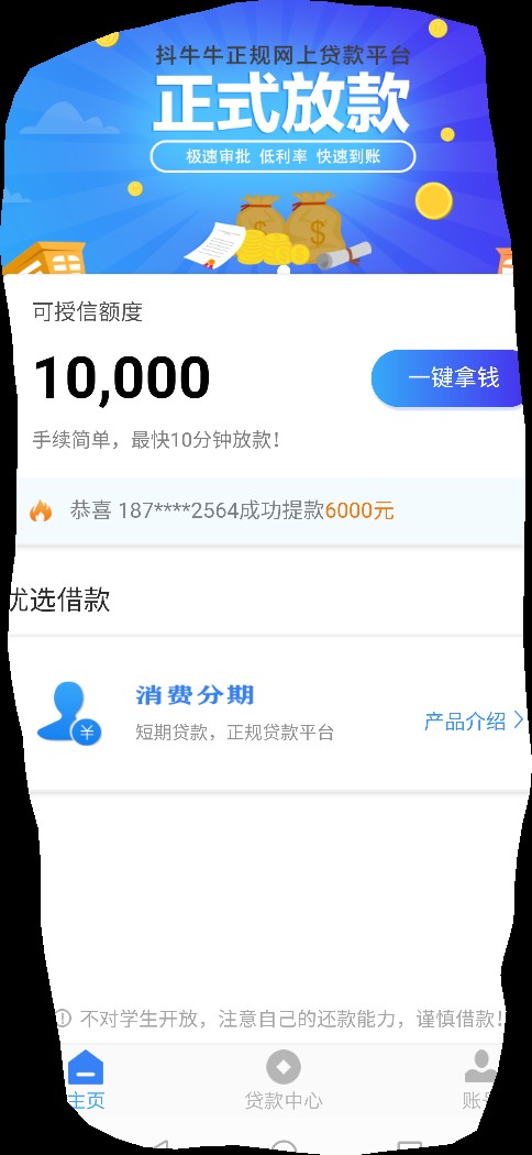 哪位老哥知道抖牛牛是哪家？正规公哪位老哥知道抖牛牛是哪家？正规公司？有回80 / 作者:18036845299 / 