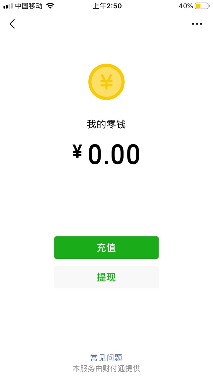 只是看不惯弄虚作假真的是醉了，我搞不懂这个人图什么，发一个假的微信余额截34 / 作者:yusuiyueweidi / 