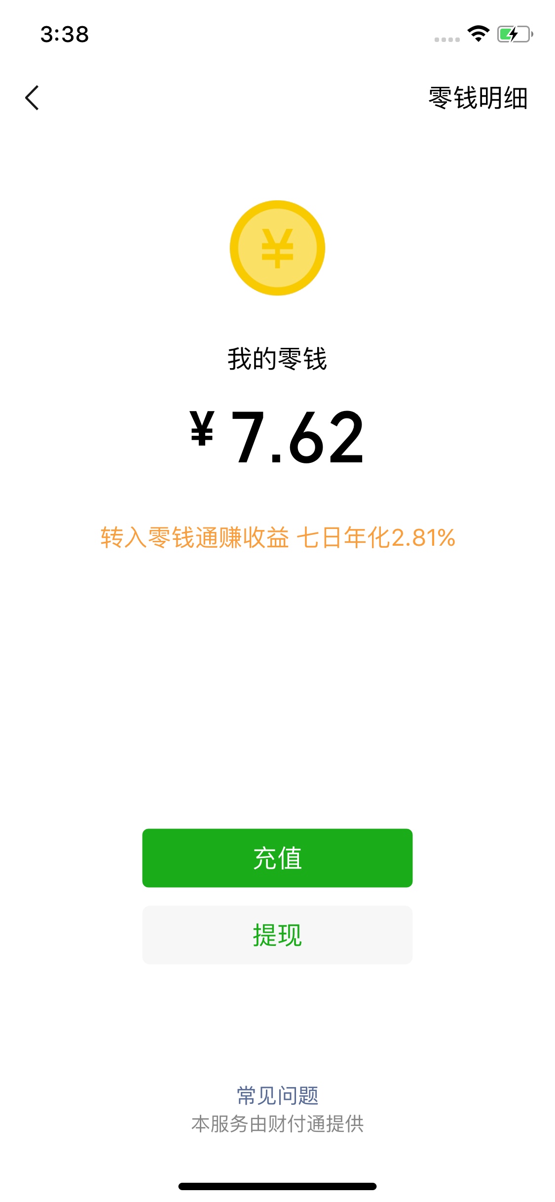 只是看不惯弄虚作假真的是醉了，我搞不懂这个人图什么，发一个假的微信余额截19 / 作者:小二呀 / 