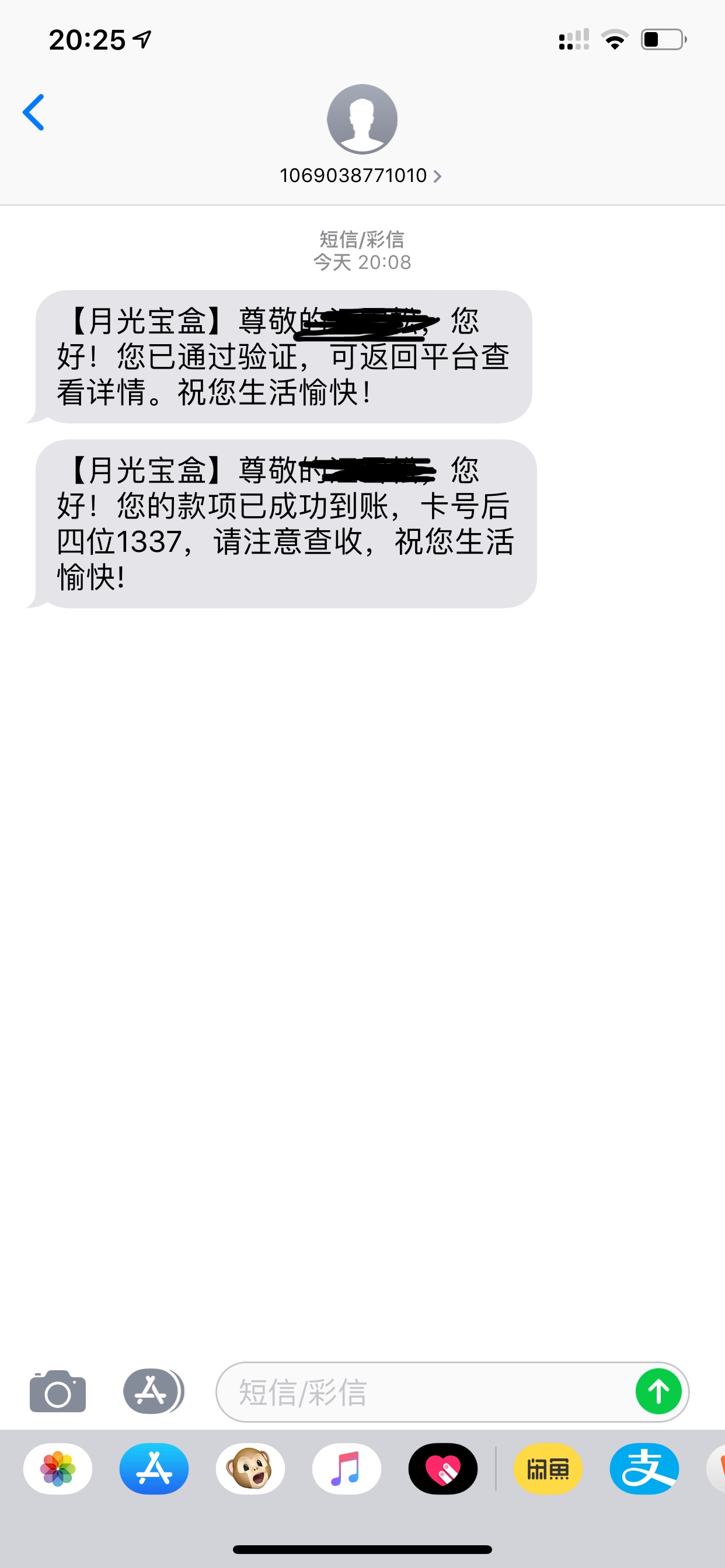月光宝盒，下款，今天拒了一天，D月光宝盒，下款，今天拒了一天，DKDS全拒，22 / 作者:香情点点 / 