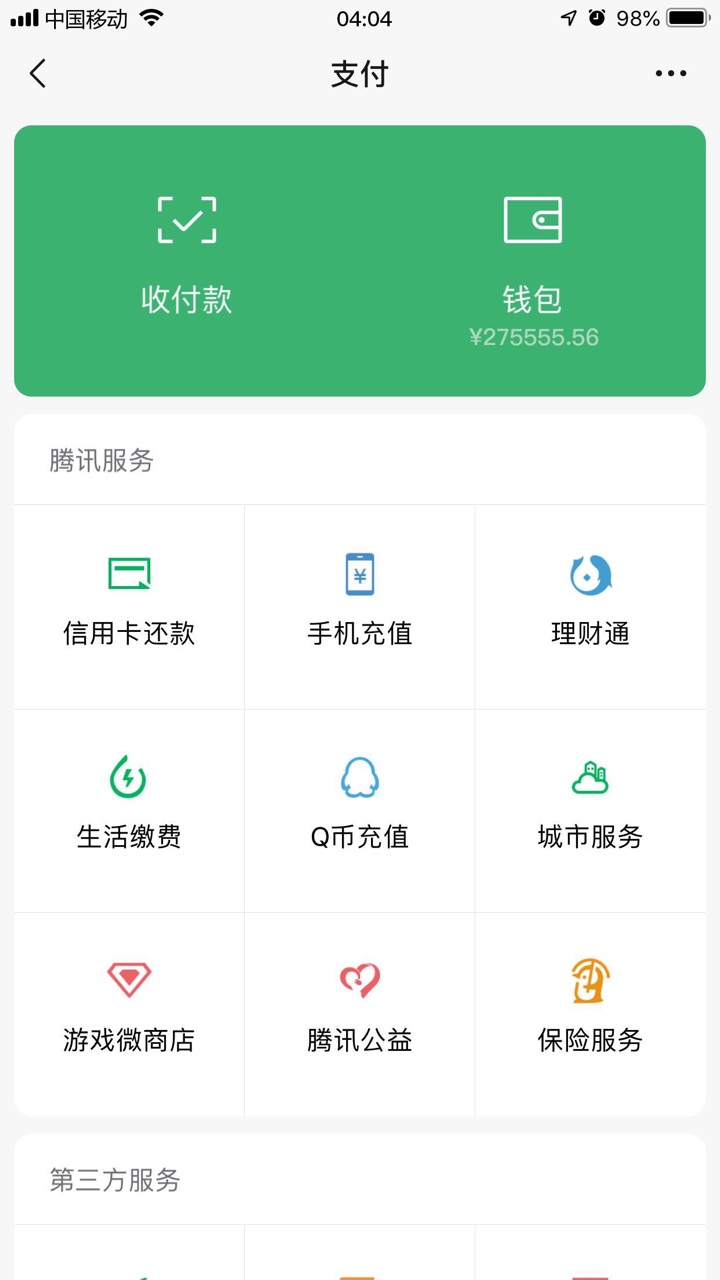 只是看不惯弄虚作假真的是醉了，我搞不懂这个人图什么，发一个假的微信余额截88 / 作者:捷信把我黑了 / 