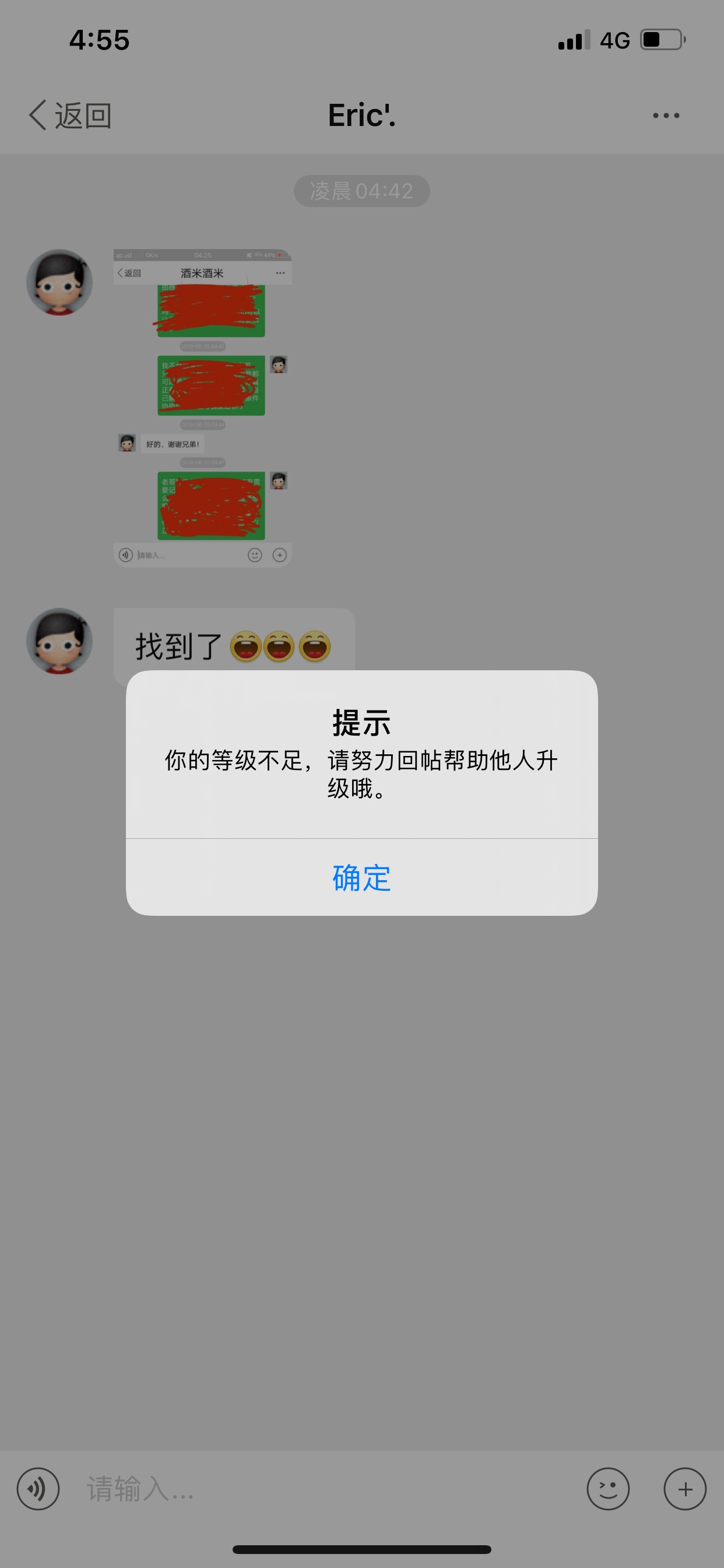 {:大哭:}一直没有男朋友的原因一直没有男朋友的原因是不是我太不好骗了

56 / 作者:酒米酒米 / 