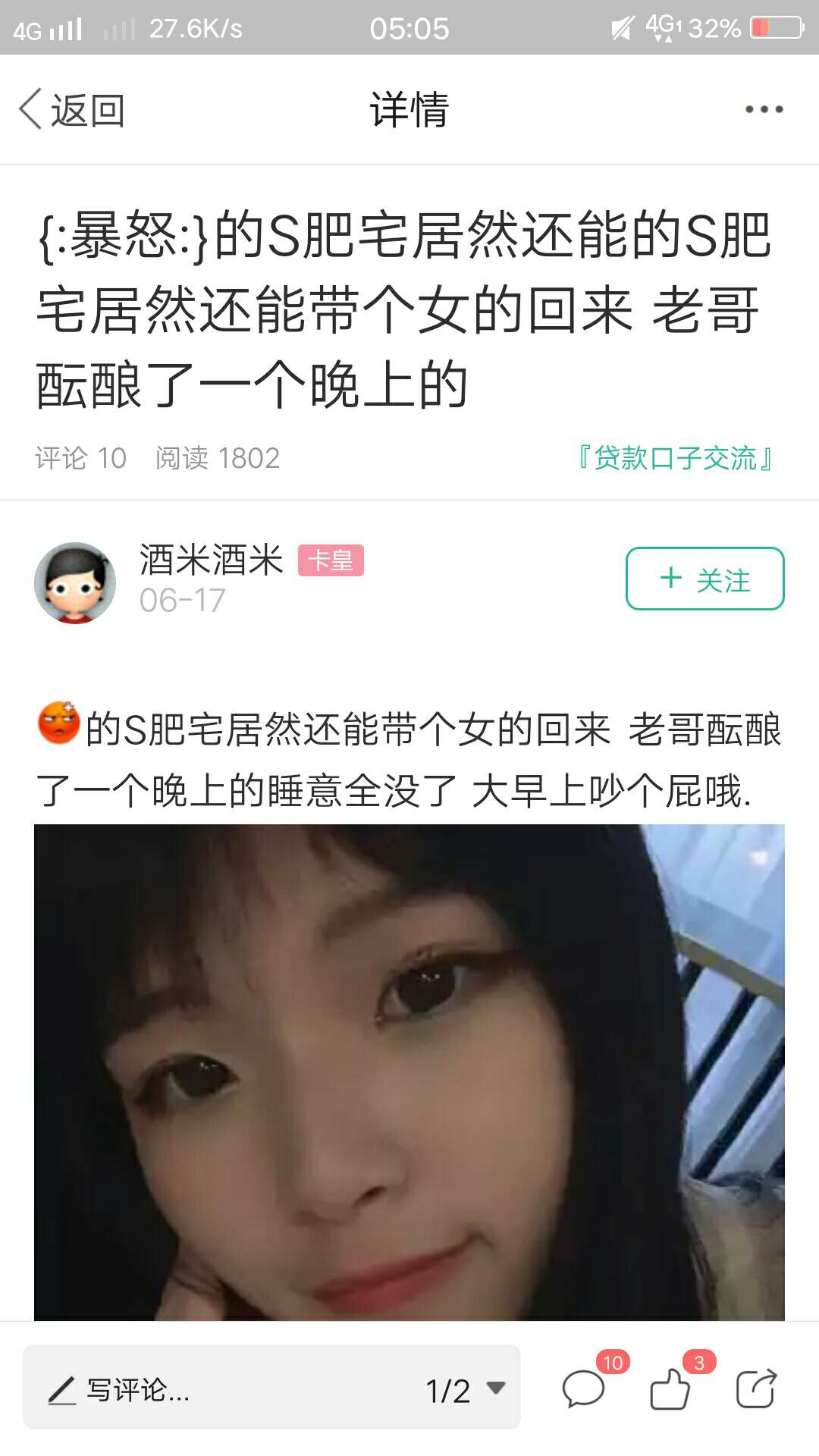 {:大哭:}一直没有男朋友的原因一直没有男朋友的原因是不是我太不好骗了

56 / 作者:Eric'. / 
