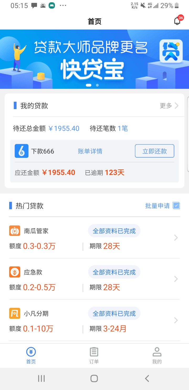 dkds终于…终于有一个成功，希望能到账



81 / 作者:三和大神666 / 