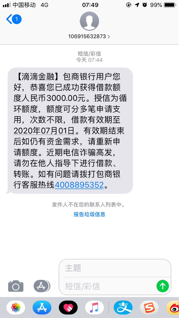包商银行给了3000额度之前拒了的。闲的蛋疼，刚刚又重新提交了一下。这次居然87 / 作者:奶奶的熊 /
