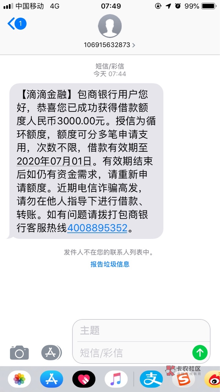 包商银行给了3000额度之前拒了的。闲的蛋疼,刚刚又重新提交了一下。这次居然87 / 作者:奶奶的熊 /
