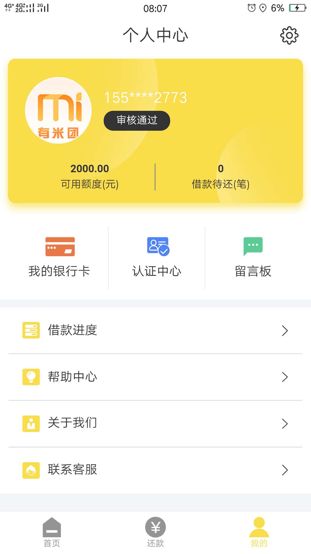 碰瓷上上签系列，认证审核通过我感碰瓷上上签系列，认证审核通过我感觉就算稳81 / 作者:yunah99 / 