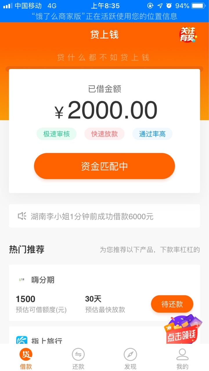 各位道友 贷上钱显示资金匹配稳不稳各位道友 贷上钱显示资金匹配稳不稳各位道94 / 作者:花哥老王 / 