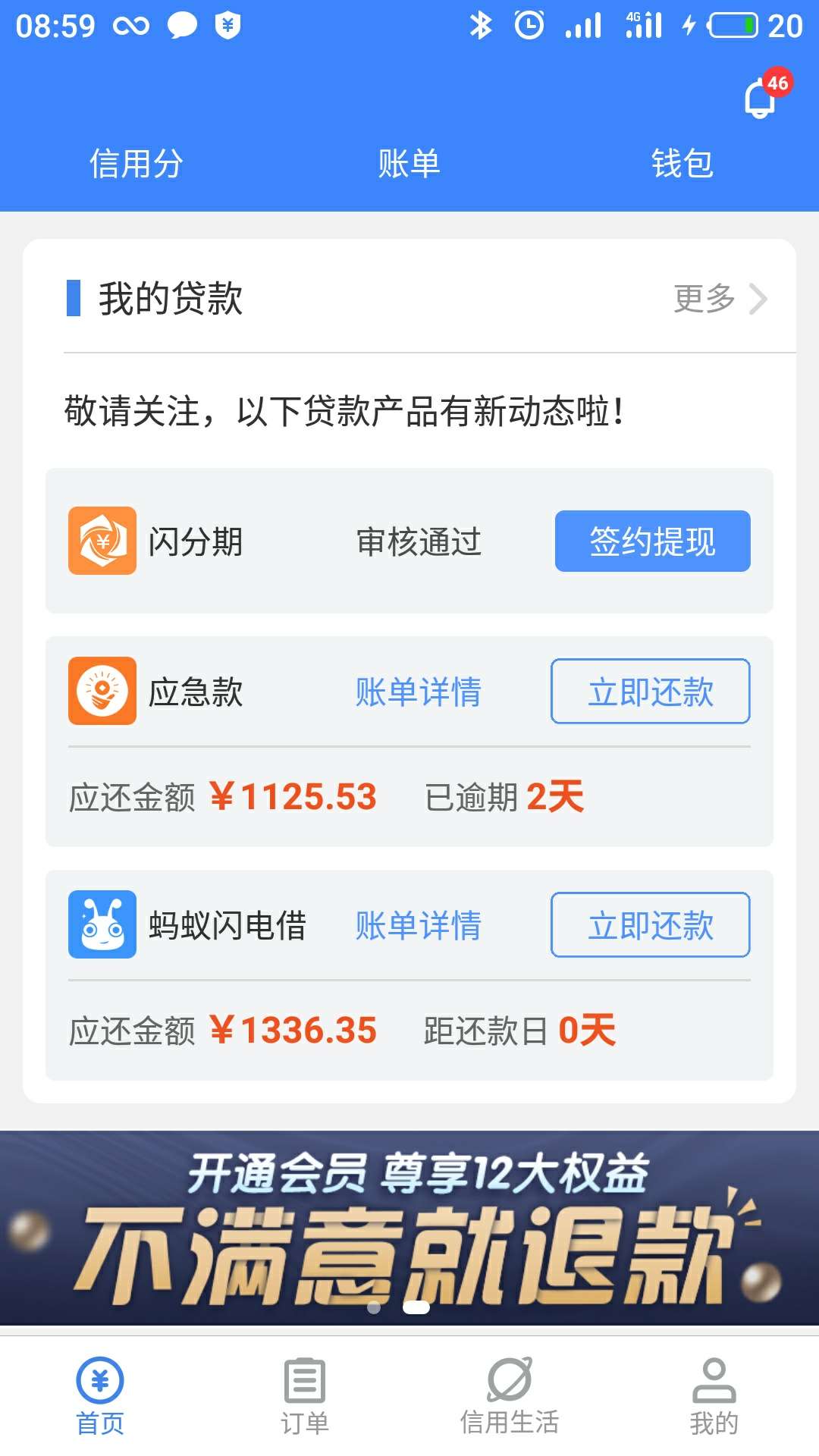 南瓜yi直没催收我，也不知道是不南瓜yi直没催收我，也不知道是不是漏接了。

26 / 作者:真数千手 / 