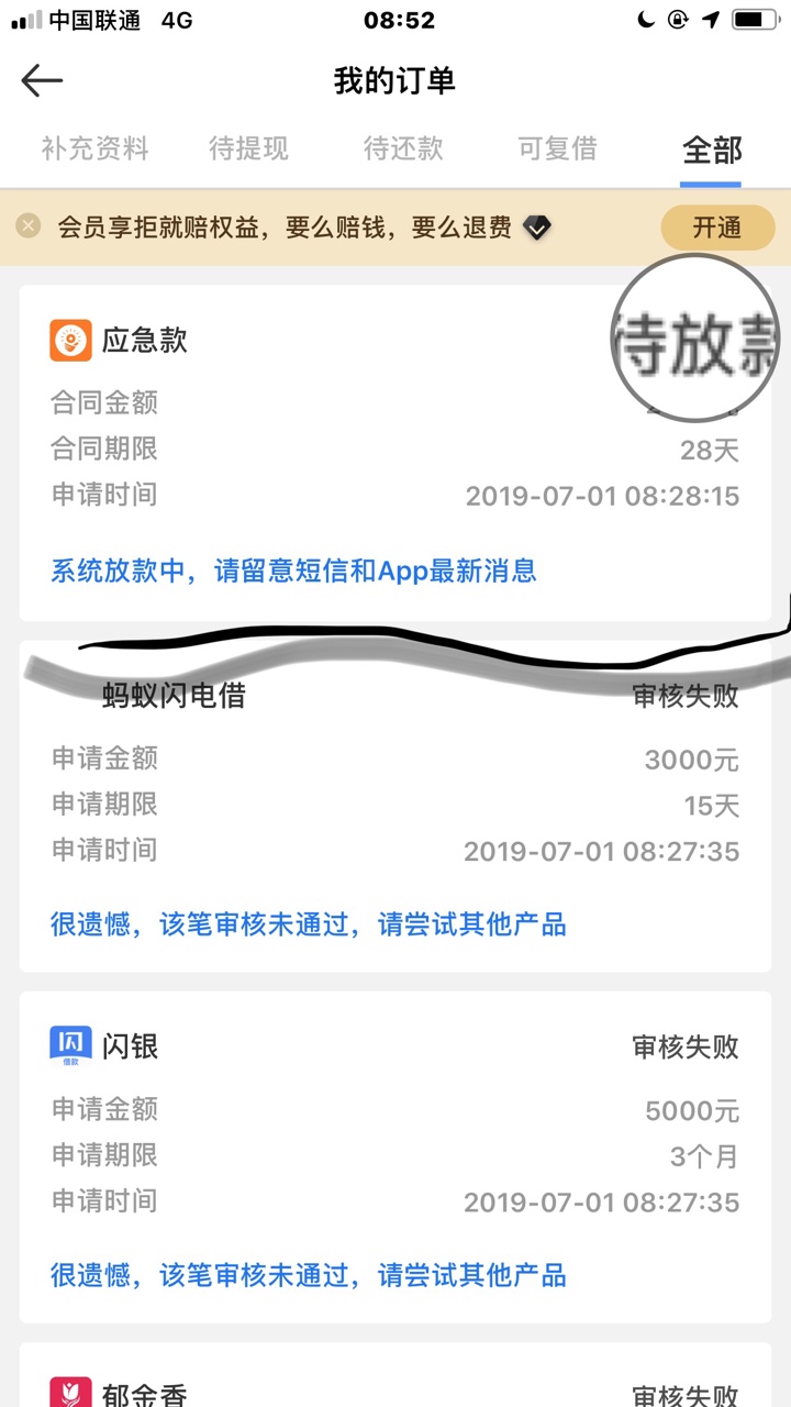 稳不稳！跟什么拒什么稳不稳！

65 / 作者:风魔 / 