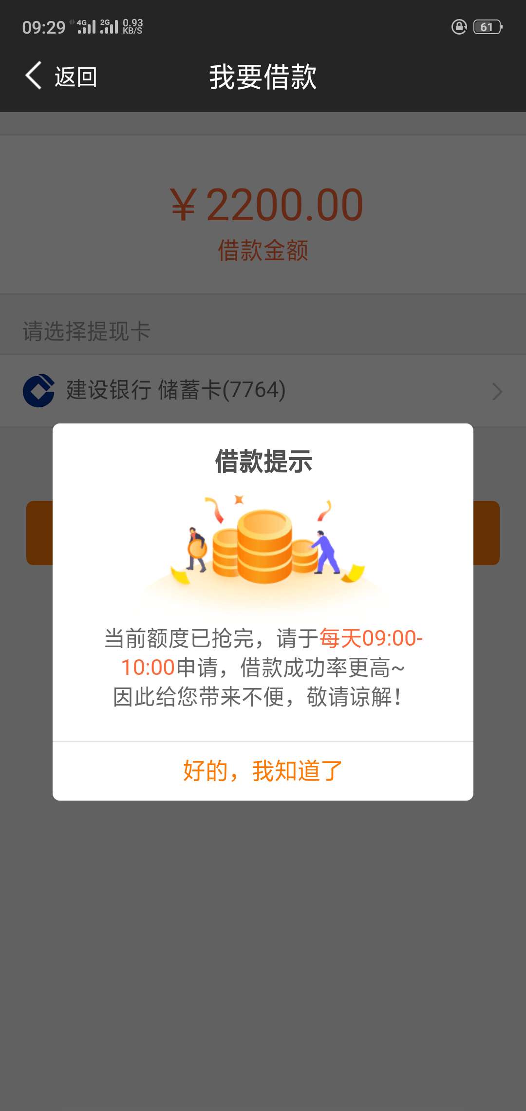 现金速递推了十天了还不给过{:打现金速递推了十天了还不给过

69 / 作者:Gwen / 