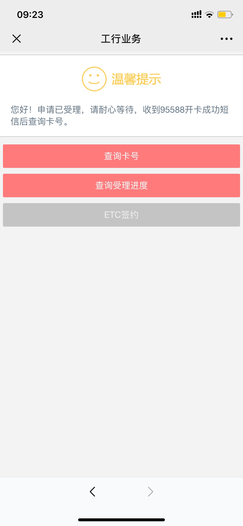 工行etc我这样是不是凉啦工行etc我这样是不是凉啦

76 / 作者:玖柒r。 / 