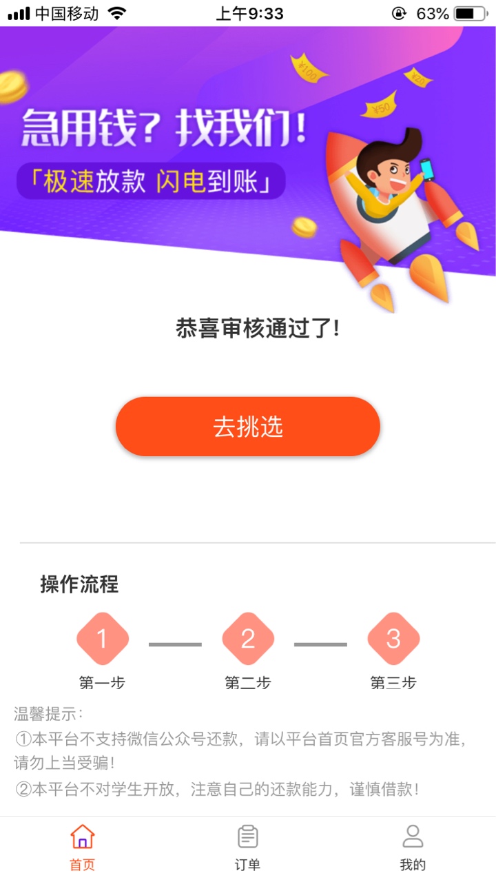老哥们终于过了一个，多久到账？听老哥们终于过了一个，多久到账？听说这系列40 / 作者:ltzsyf / 