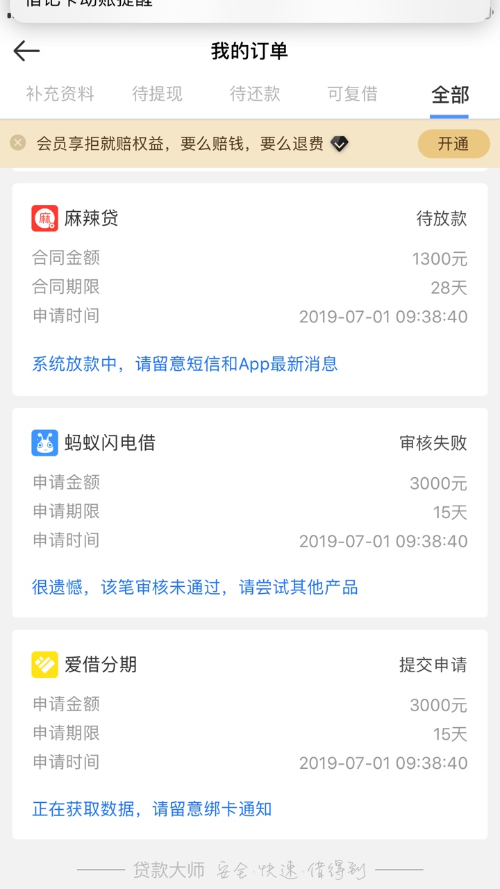 DK大师的麻辣贷居然过了nbDK大师的麻辣贷 居然过了nb



52 / 作者:负债100个 / 