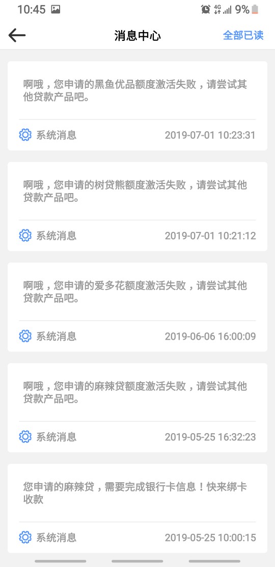 我该去那个app点击借款啊我该去那个app点击借款啊

55 / 作者:随便取的 / 