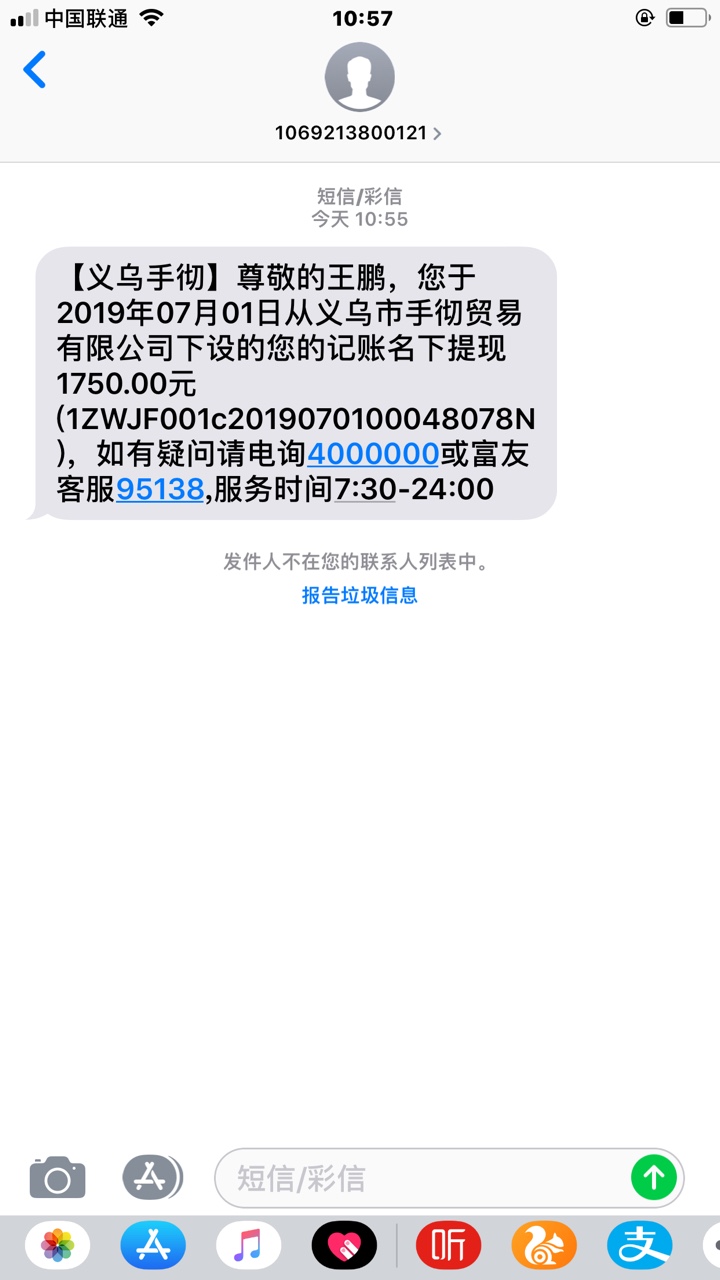 到账了老哥们可以试试！最近跟风撸什么拒什么就今天下了个这！路口贷款大师

7 / 作者:风魔 / 