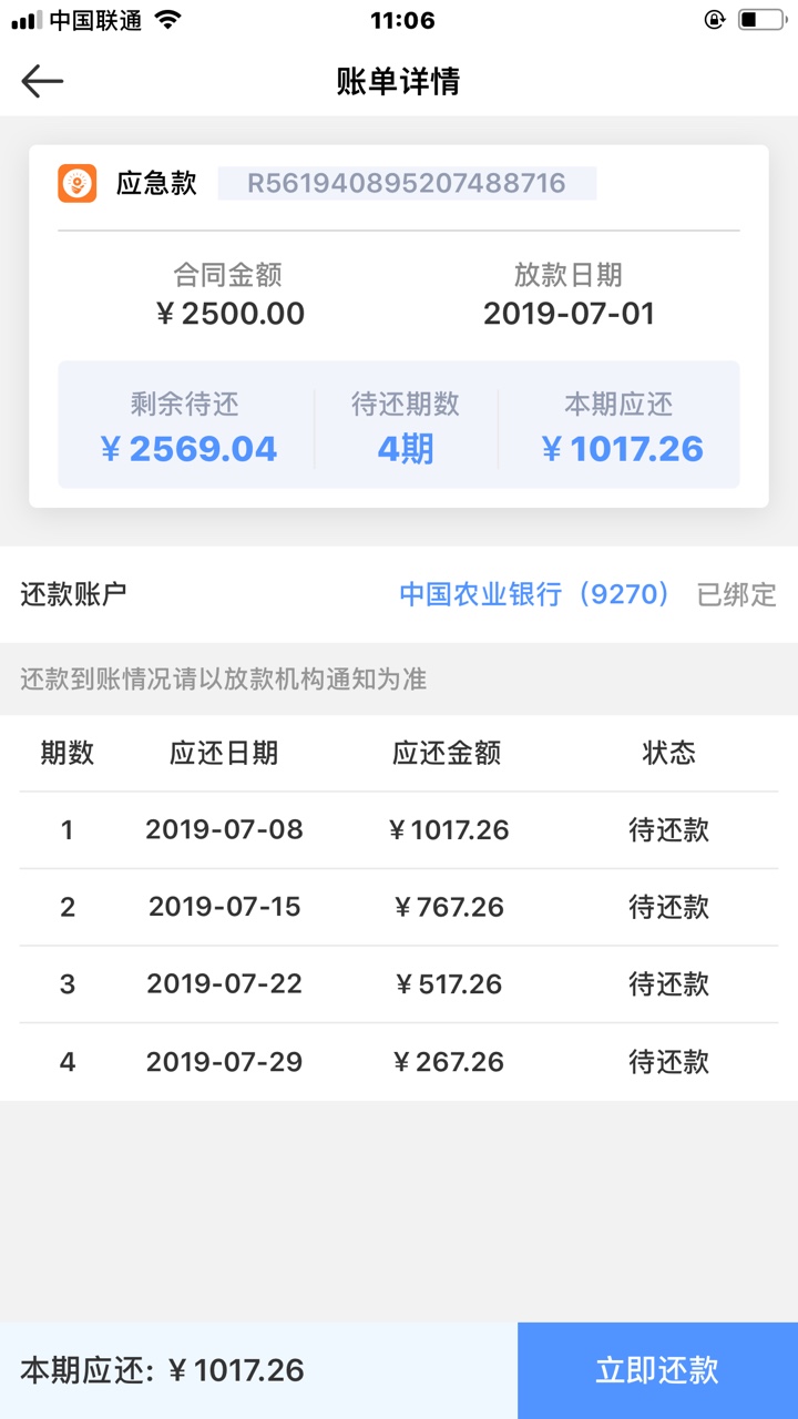 到账了老哥们可以试试！最近跟风撸什么拒什么就今天下了个这！路口贷款大师

8 / 作者:风魔 / 