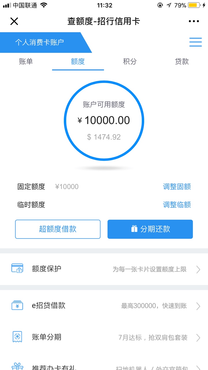招商银行信用卡公众号查询了有额度但是在掌上生活登陆显示没有待激活的卡片是什么情况44 / 作者:may0328 / 