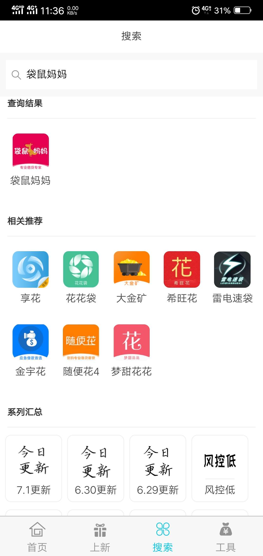 袋鼠妈妈下款再来同系列连下三个，袋鼠妈妈，随便花。梦甜花花。金宇花拒了，68 / 作者:琪哥vgg / 