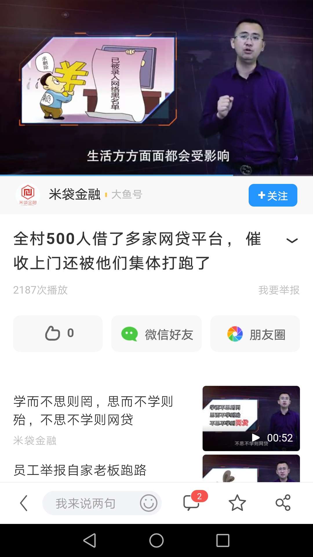 现在网贷不好下款都是让他们这样的现在网贷不好下款 都是让他们这样的村搞S的21 / 作者:宋果冻001 / 