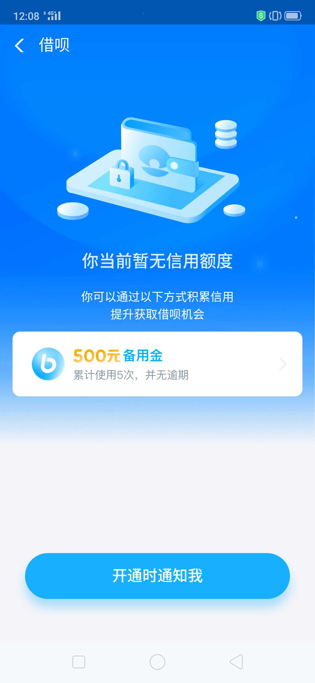 这是要给我开借呗吗，老还是可以的这是要给我开借呗吗，老还是可以的

74 / 作者:wtugahriu / 