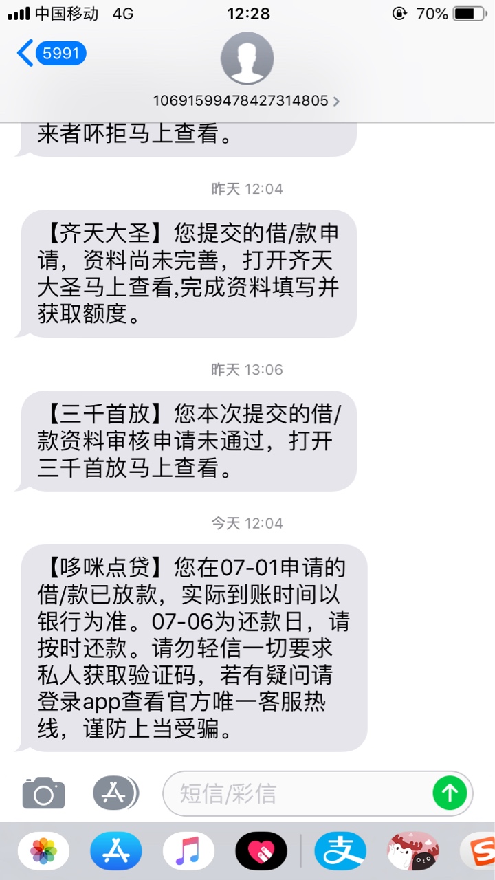 冲啊，哆咪点贷到账，入口融泽财富……资质看我帖子，黑成狗屎， ...10 / 作者:撸工资的老哥 / 