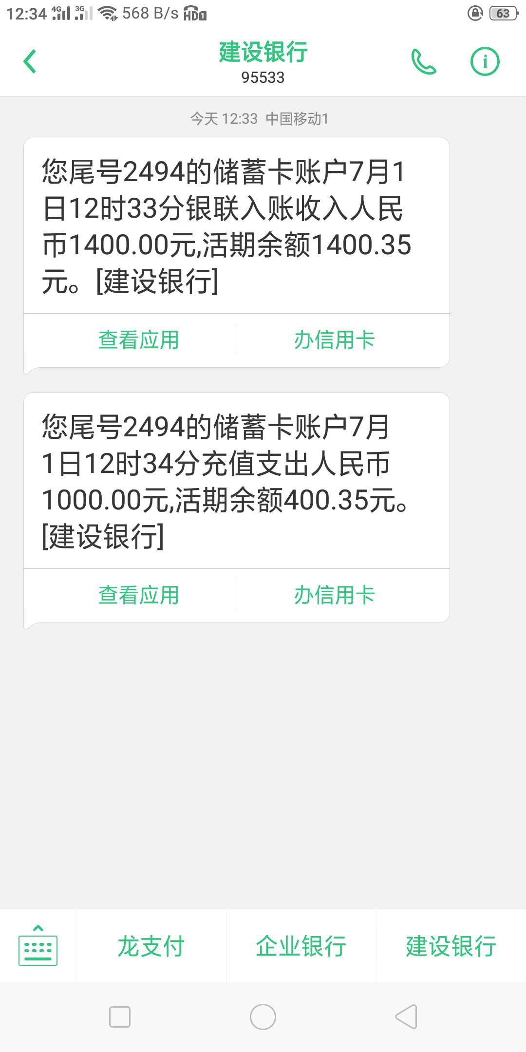 咳咳，哆啦点贷暂时无法购买，下定咳咳，哆啦点贷暂时无法购买，下定了决心冲85 / 作者:A握不住的沙 / 