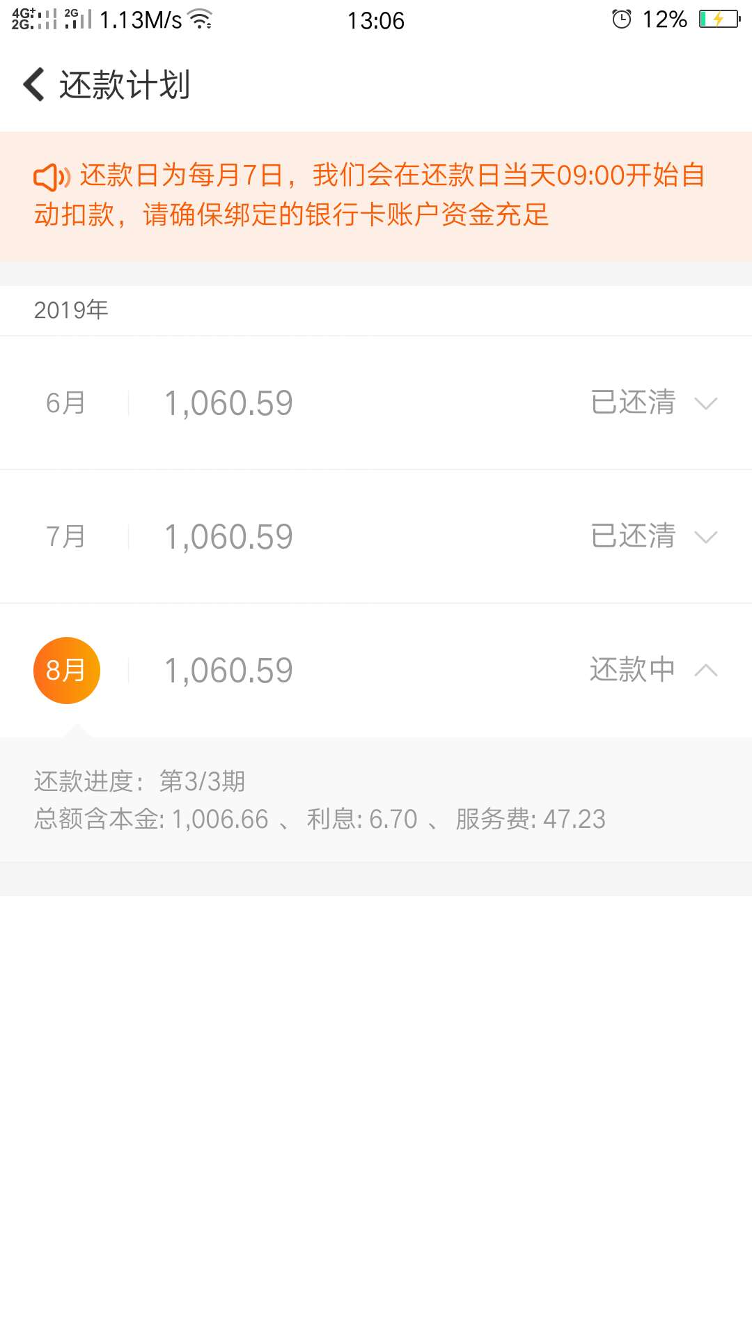 随手记随心微粒逾期快20天了，现随手记随心微粒逾期快20天了，现在三天没打电99 / 作者:救人如救己 / 