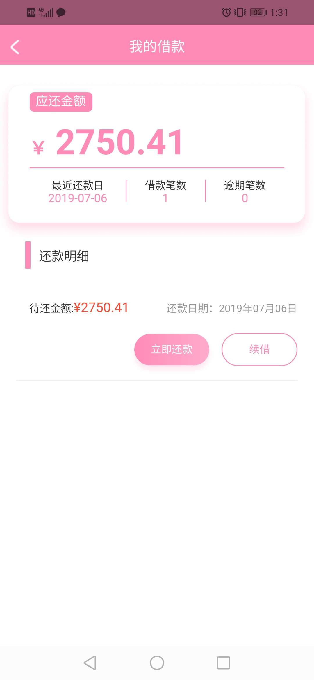 没想到我居然过了，创世花呗后第一没想到我居然过了，创世花呗后第一个好像是70 / 作者:黑猫警长啪啪啪 / 
