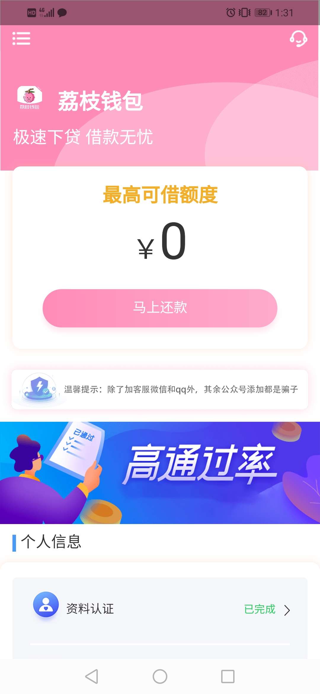 没想到我居然过了，创世花呗后第一没想到我居然过了，创世花呗后第一个好像是76 / 作者:黑猫警长啪啪啪 / 
