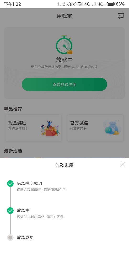 等一个放款成功等一个放款成功

29 / 作者:Sr99 / 