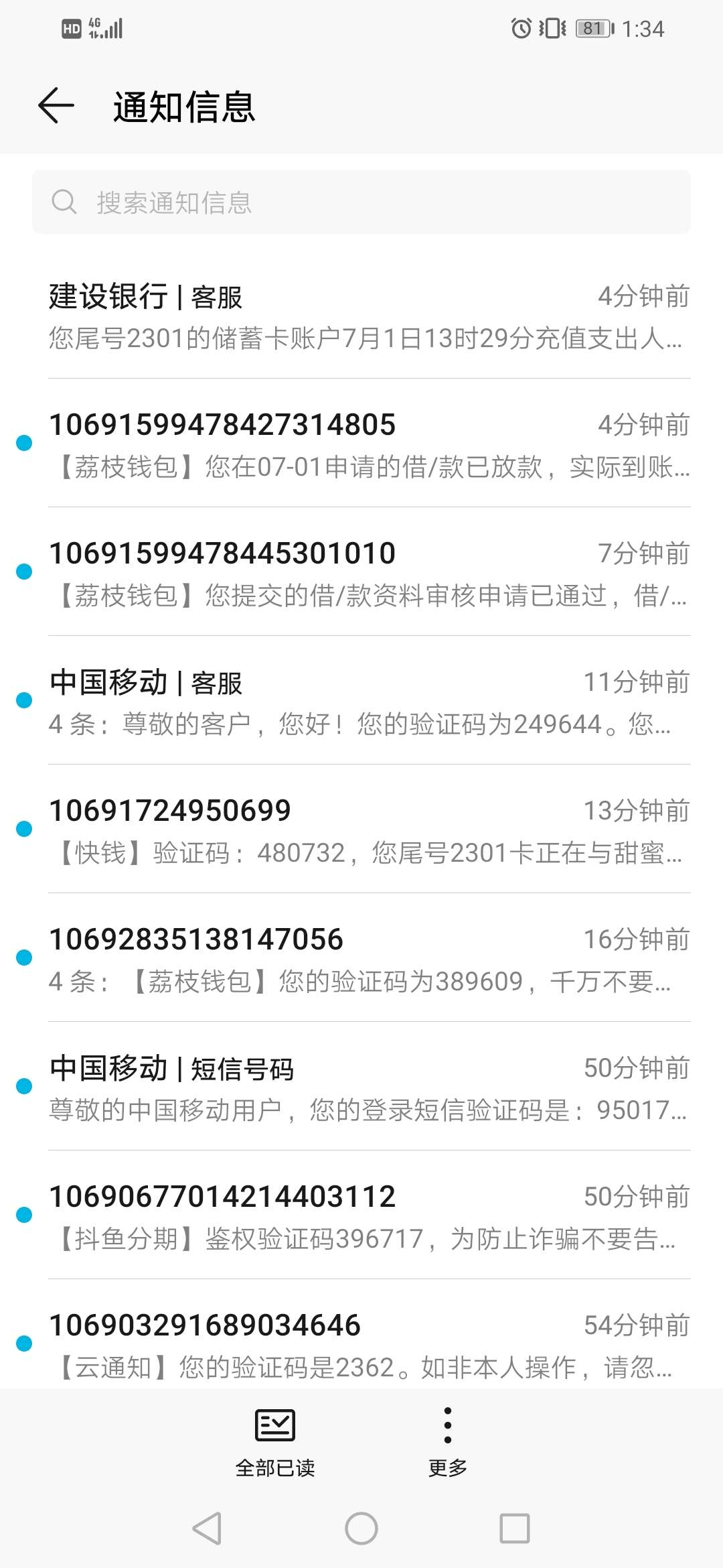 没想到我居然过了，创世花呗后第一没想到我居然过了，创世花呗后第一个好像是15 / 作者:黑猫警长啪啪啪 / 