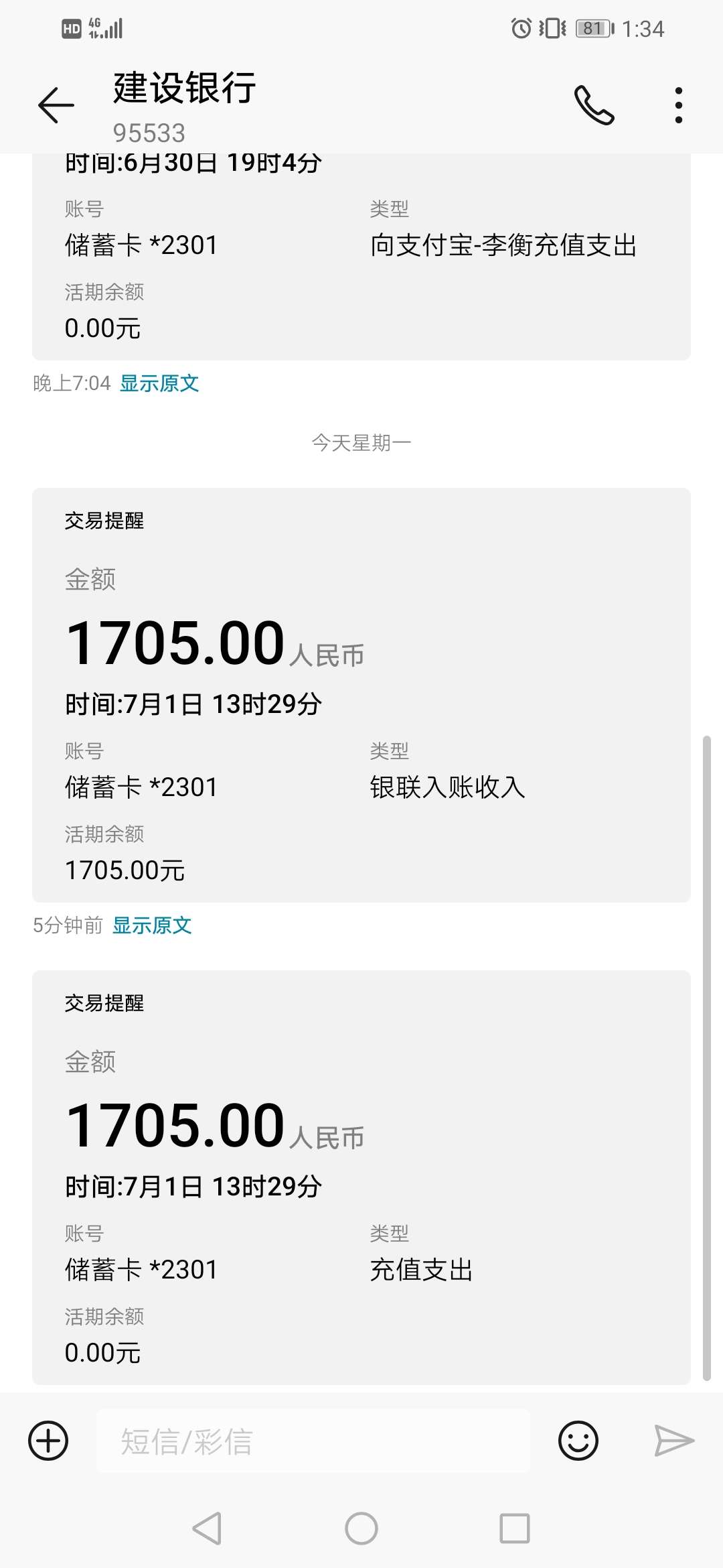 没想到我居然过了，创世花呗后第一没想到我居然过了，创世花呗后第一个好像是54 / 作者:黑猫警长啪啪啪 / 